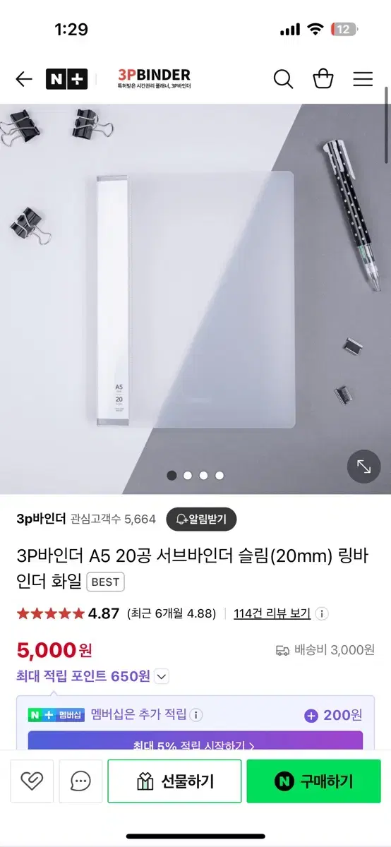 3p 20공 바인더