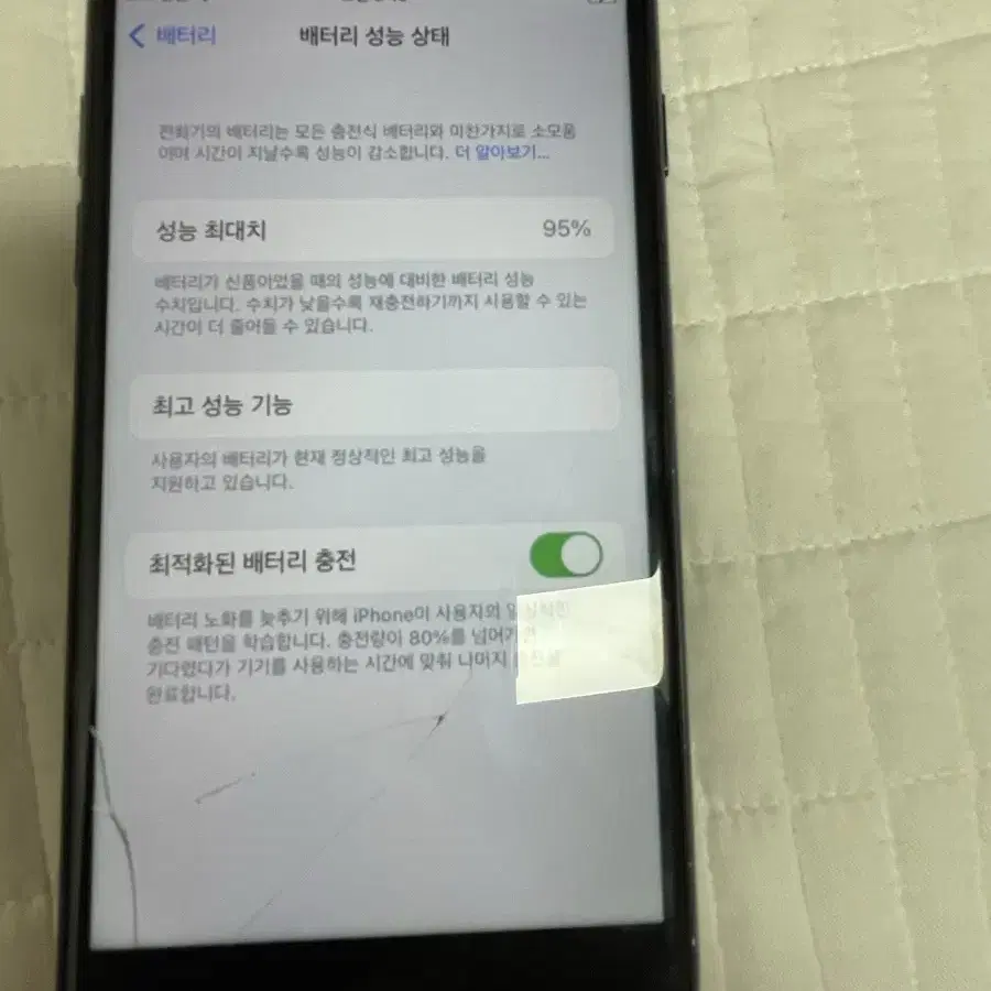 아이폰7 32gb 95%