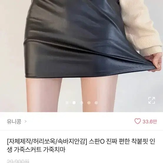 에이블리 레더 미니 스커트 블랙 M 사이즈