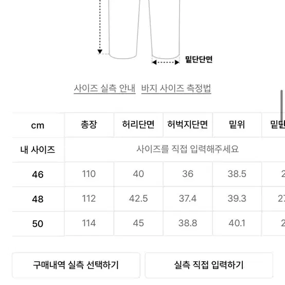 메종미네드 팬츠 팝니다