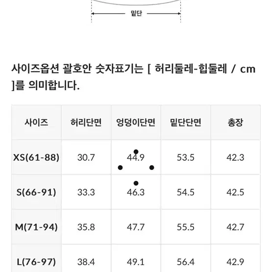 [새제품] 고고싱 기모 헤링본 플리츠 스커트 L