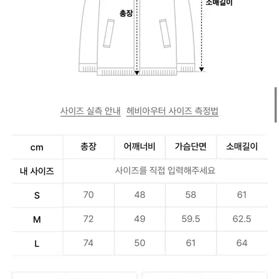 마하그리드 패딩팝니다