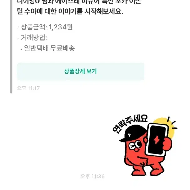 에이스테 비매너 거래자 니이잉0 박제 에일리언 스테이지