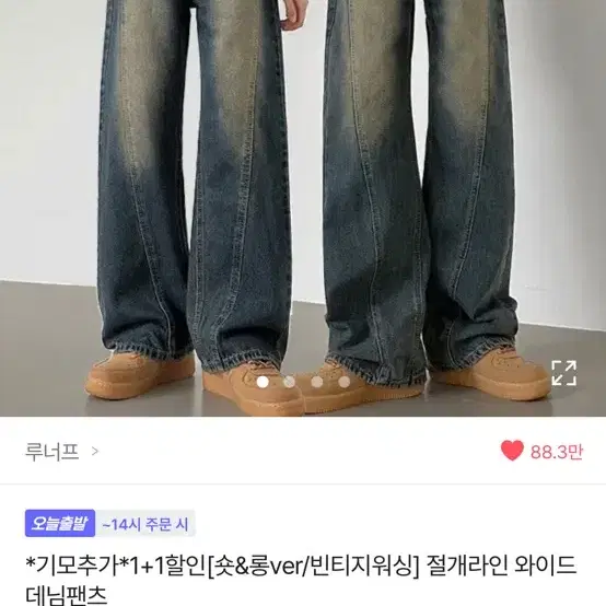 에이블리 빈티지 워싱 블랙팬츠