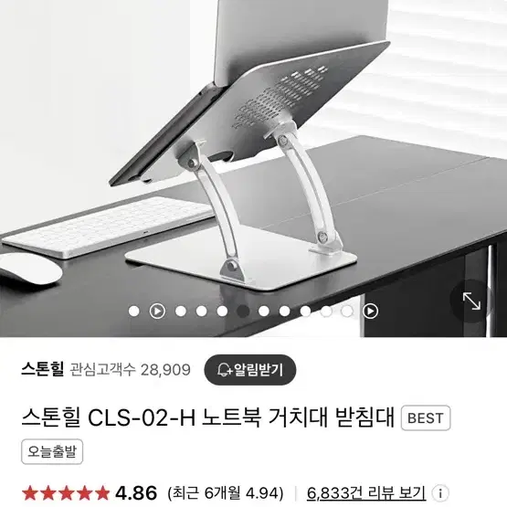 스톤힐 노트북 받침대 거치대 CLS-02-H