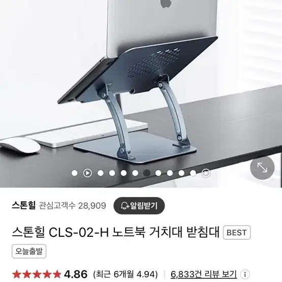 스톤힐 노트북 받침대 거치대 CLS-02-H