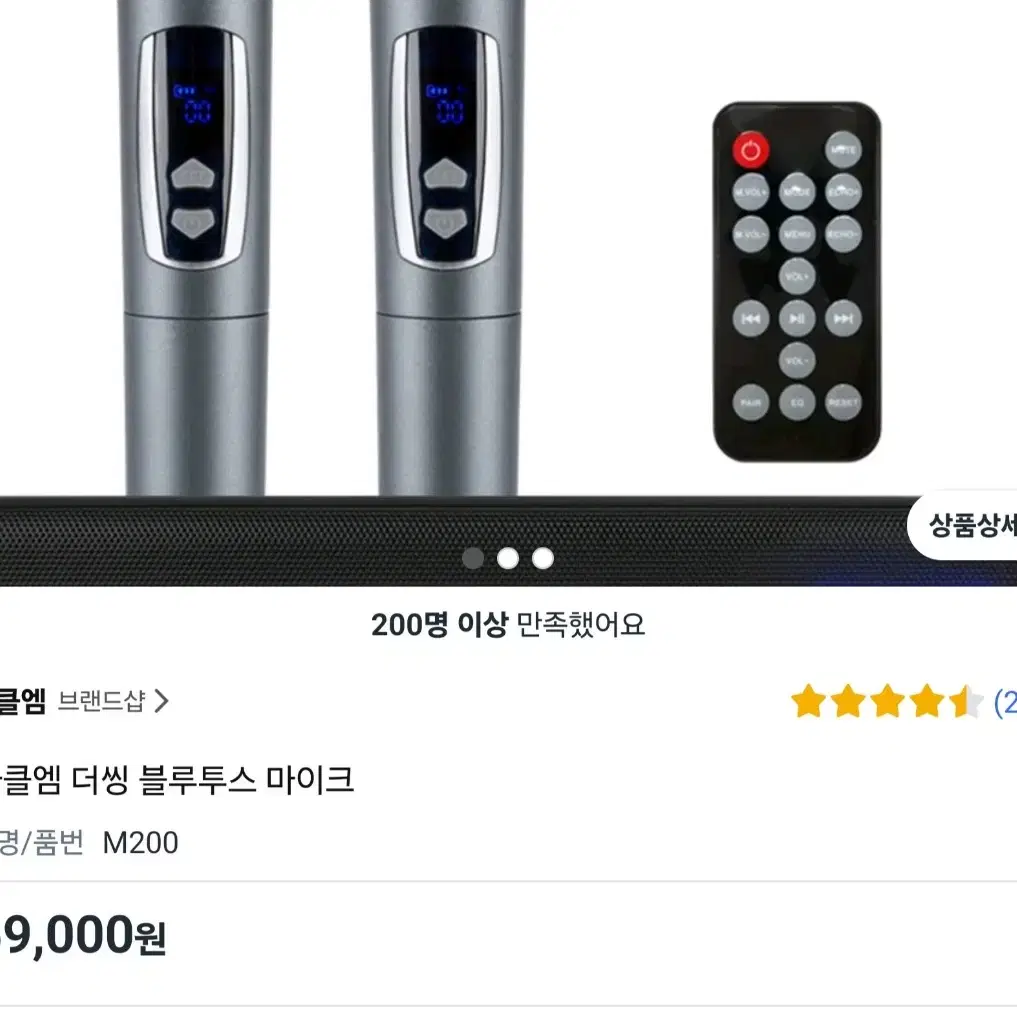 더씽 블루투스 마이크 m200 판매합니다 미사용