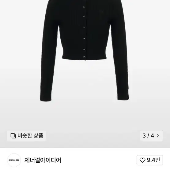 제네럴 아이디어 에센셜 크롭 가디건 블랙