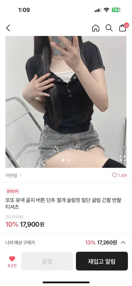 에이블리 유넥 골지 버튼 긴팔 티셔츠