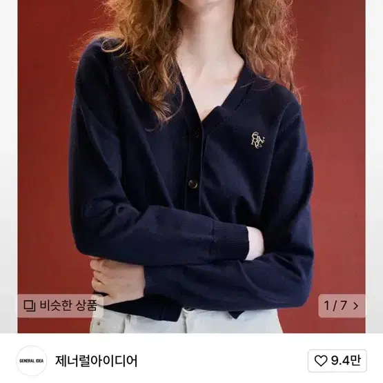 제네럴아이디어 에센셜 가디건 네이비