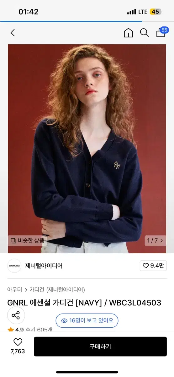 제네럴아이디어 에센셜 가디건 네이비