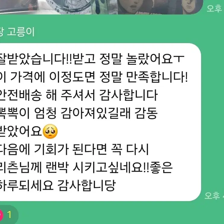 푸짐) 하이큐 카케야마 넨도로이드 룩업 피규어 아크릴 랜박