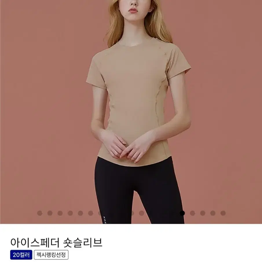 젝시믹스 아이스페더ㅡ 메이플베이지 L