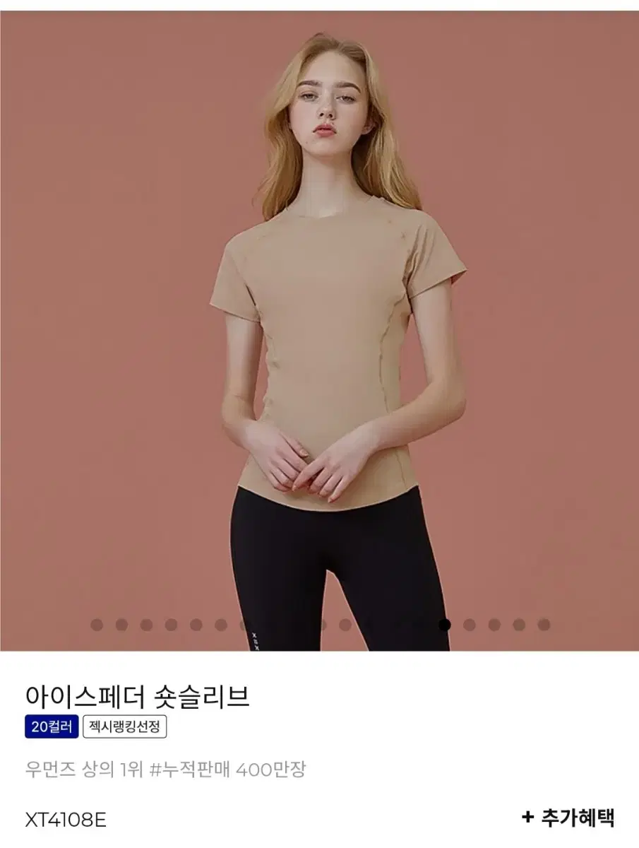 젝시믹스 아이스페더ㅡ 메이플베이지 L