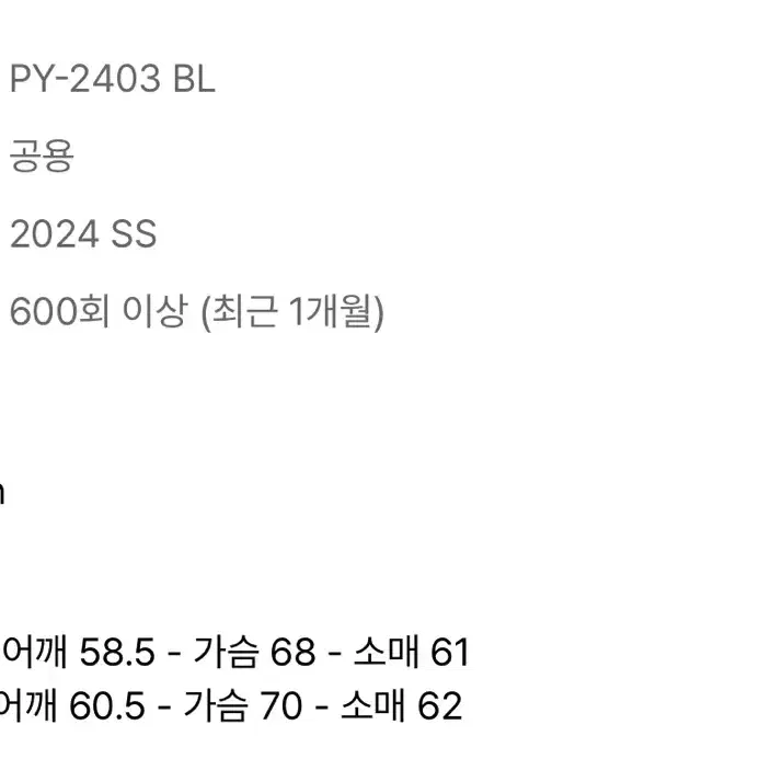 파르티멘토 PARTIMENTO 타탄 체크 셔츠 블루 L