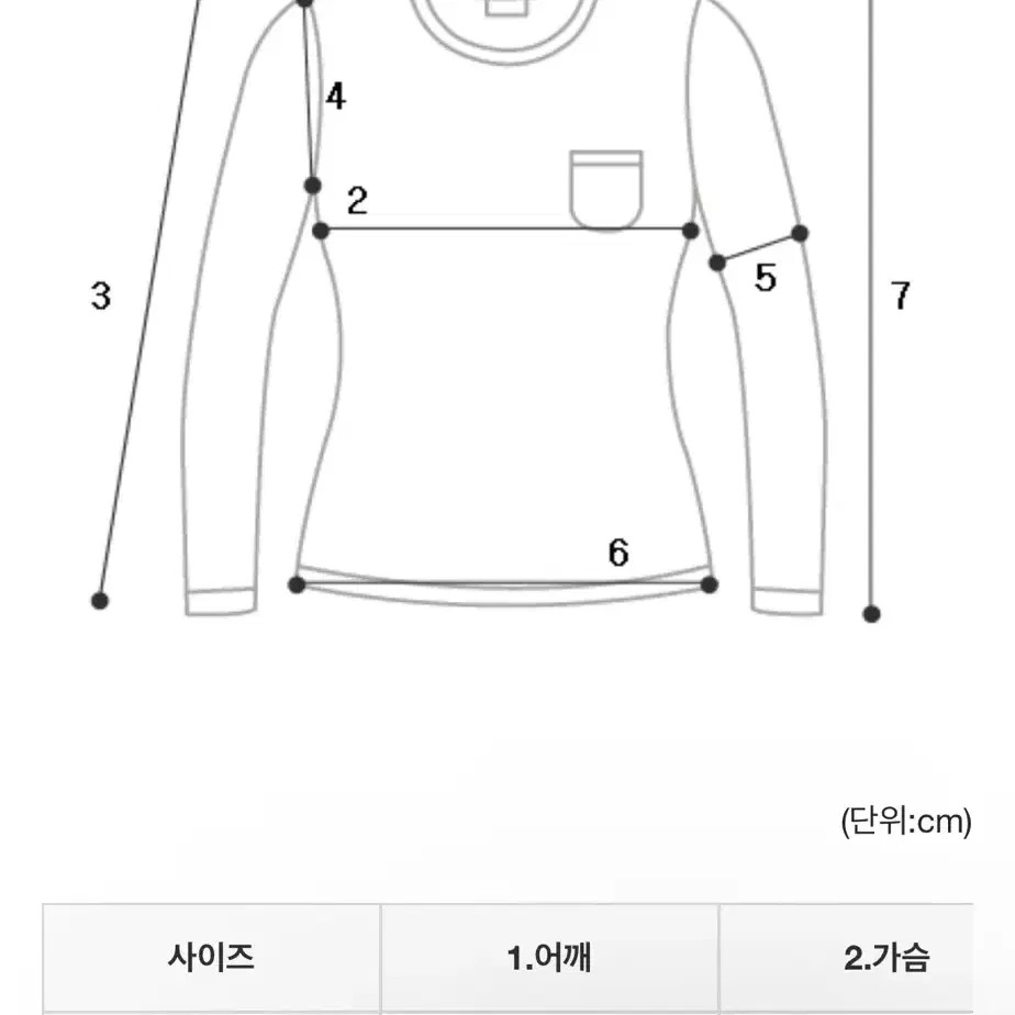 스트링 배색 브이넥 레터링 오버핏 맨투맨 빅사이즈