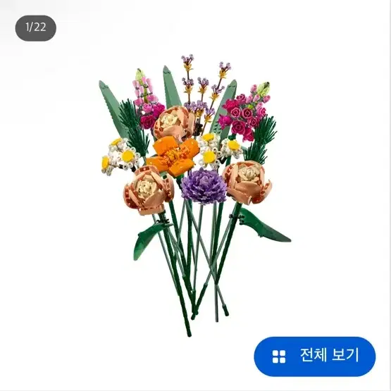 레고 꽃다발