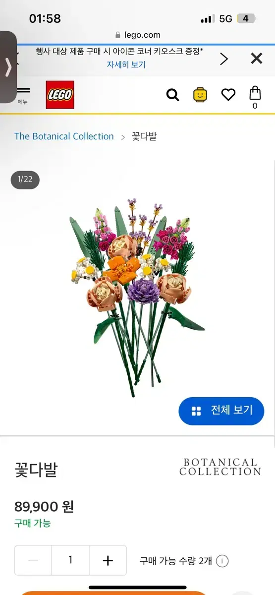 레고 꽃다발