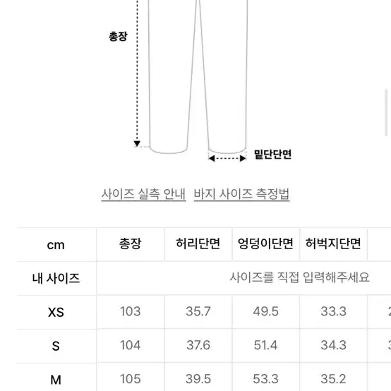 밀리언코르 와이드 투버튼 팬츠 m