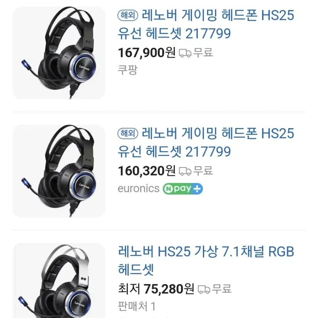 게이밍헤드셋 레노버 hs25