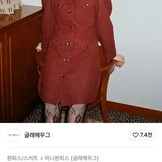 글래헤우그 미니원피스 와인