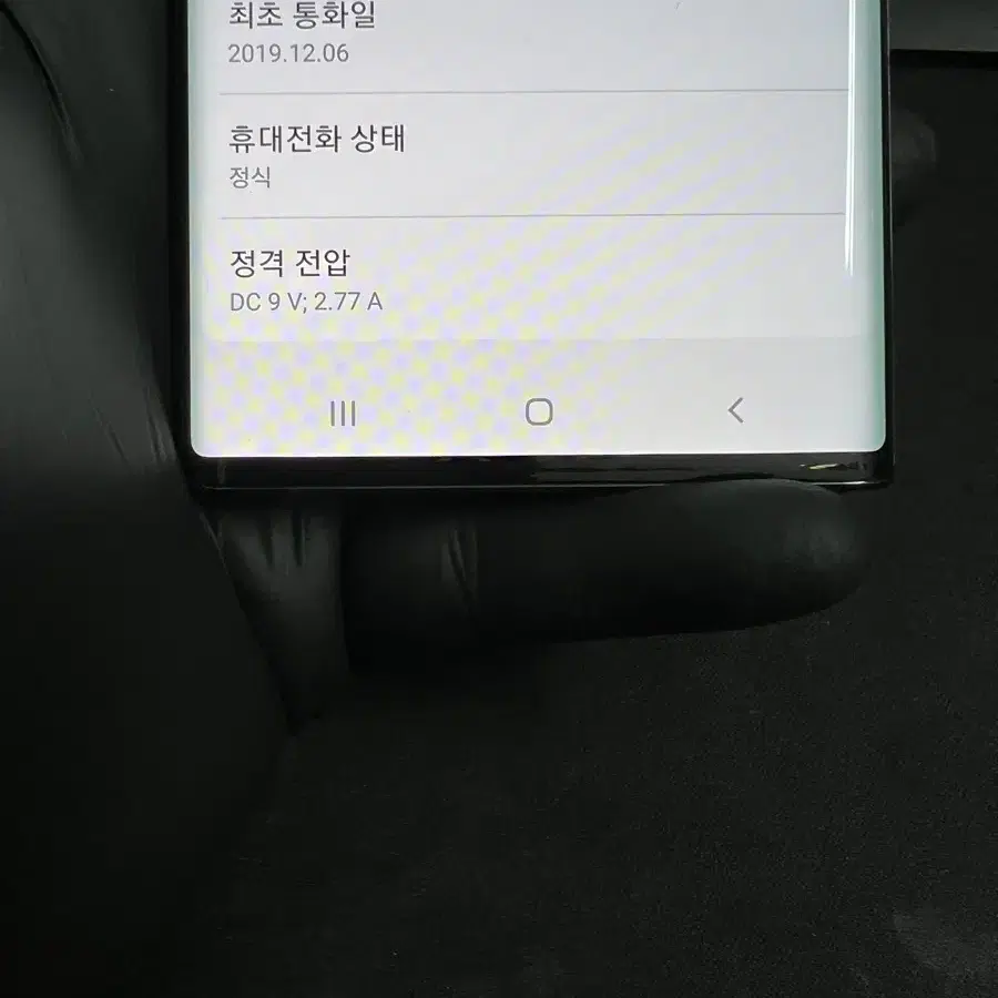 갤럭시노트10 256G 블랙 S급