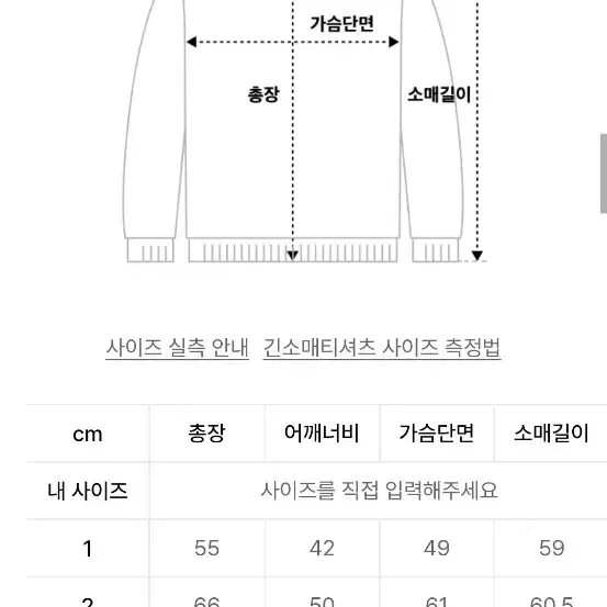 새제품)아코베어 케이블 가디건 판매 2사이즈