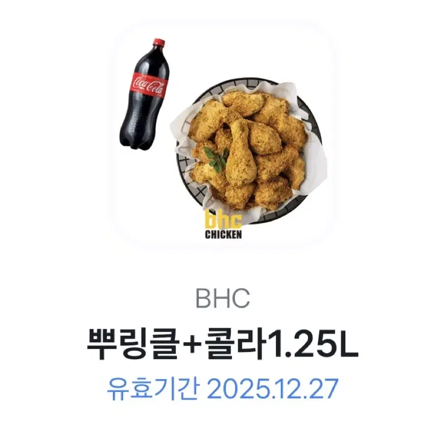 BHC 뿌링클 + 콜라 1.25L