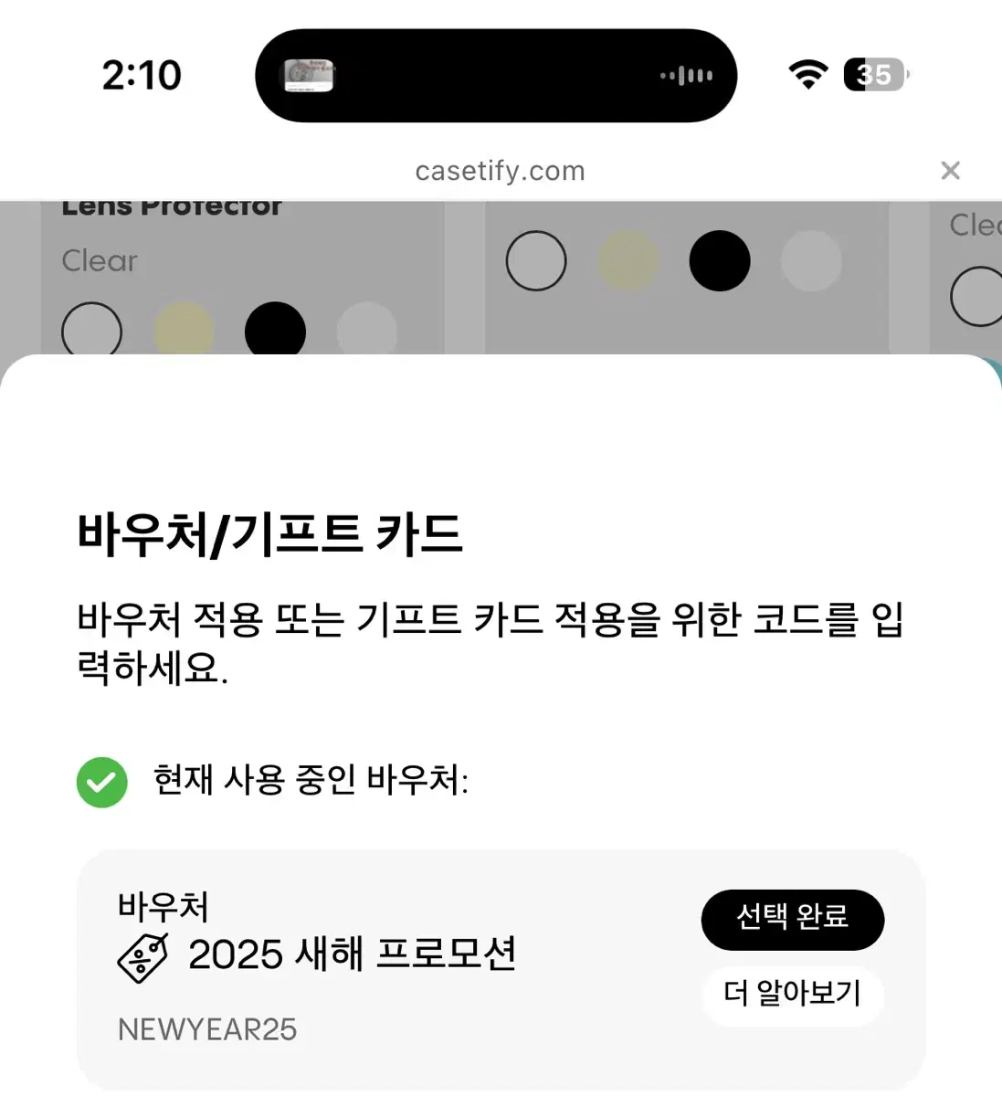 케이스티파이 새해 프로모션 같이 사용하실분 25%