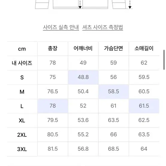 [새상품급] 무탠다드 무지 셔츠 L