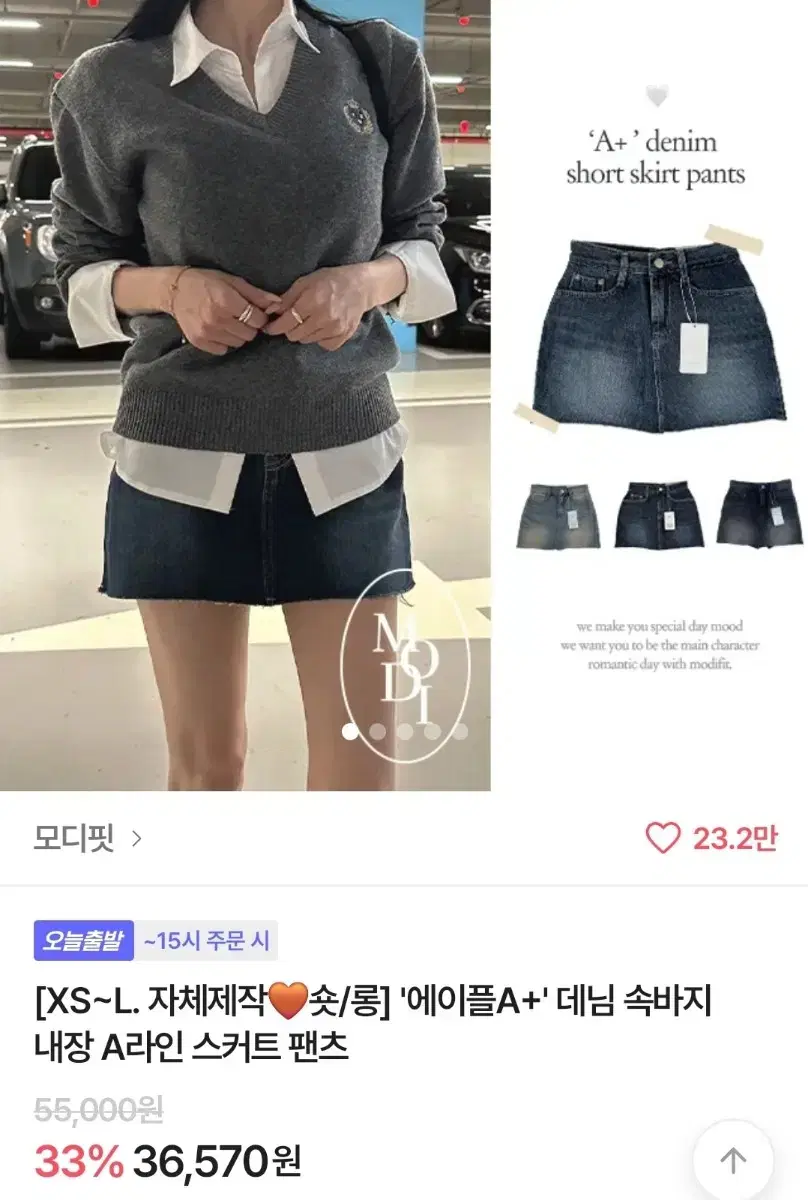 에이블리 모디핏 데님 내장 치마 흑청 xs