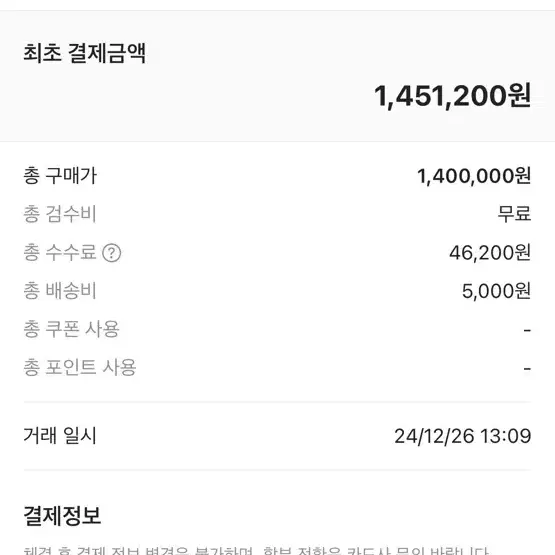 kapital 벨베틴 샴 레인 스컬 앤 스네이크 봄버자켓 블랙 4사이즈