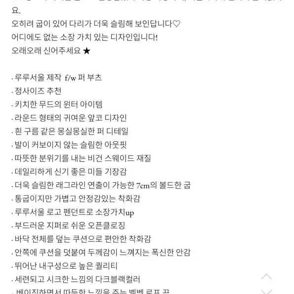 루루서울 검정 부츠 240