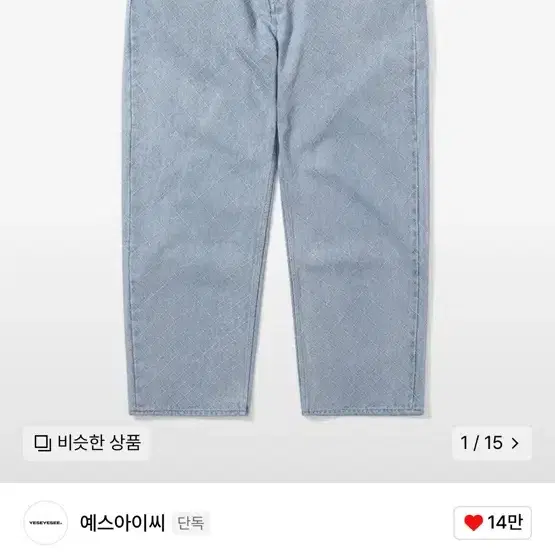 예스아이씨 그릴팬츠s