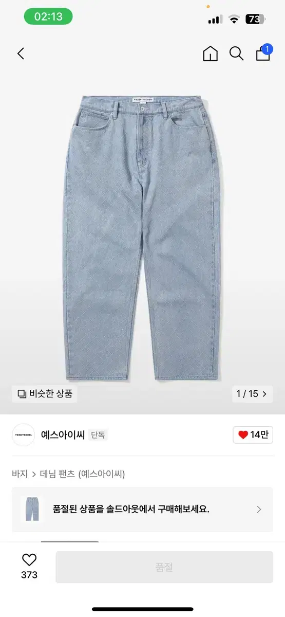 예스아이씨 그릴팬츠s