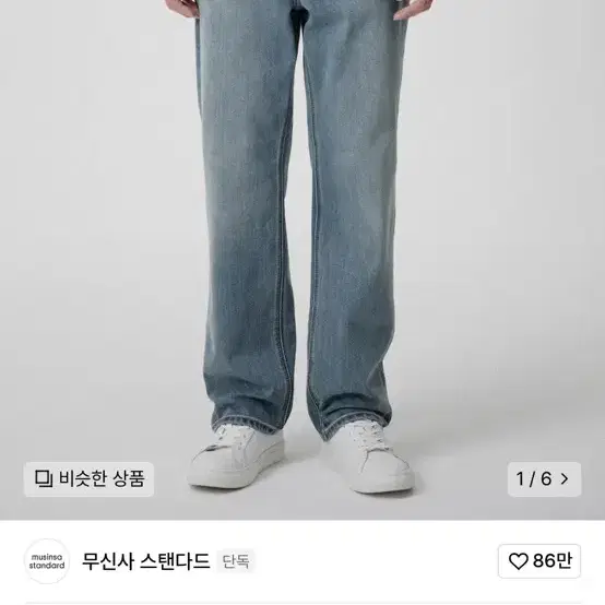 무탠다드 레귤러 핏 데님 28