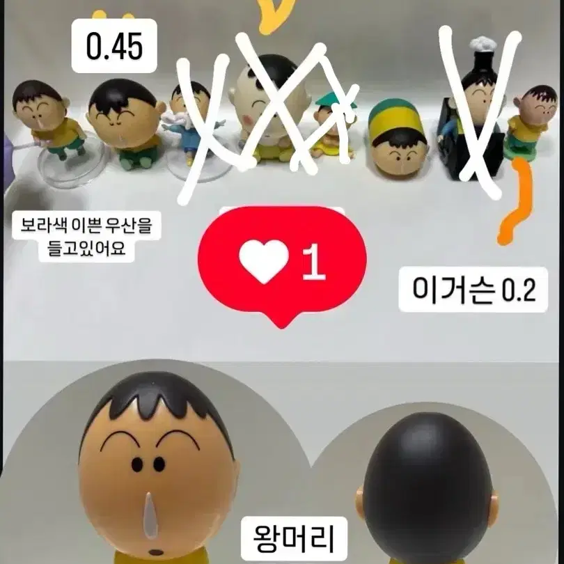 맹구 피규어