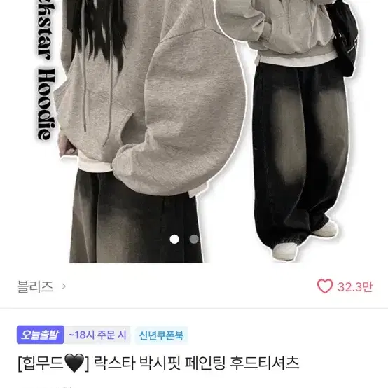 박시핏 후드티