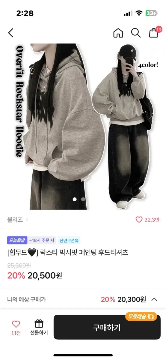 박시핏 후드티