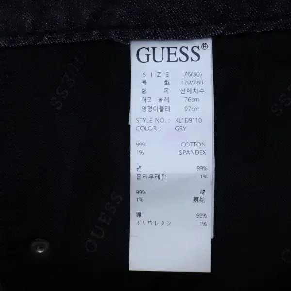 (30) 게스 GUESS 남성 데님 팬츠