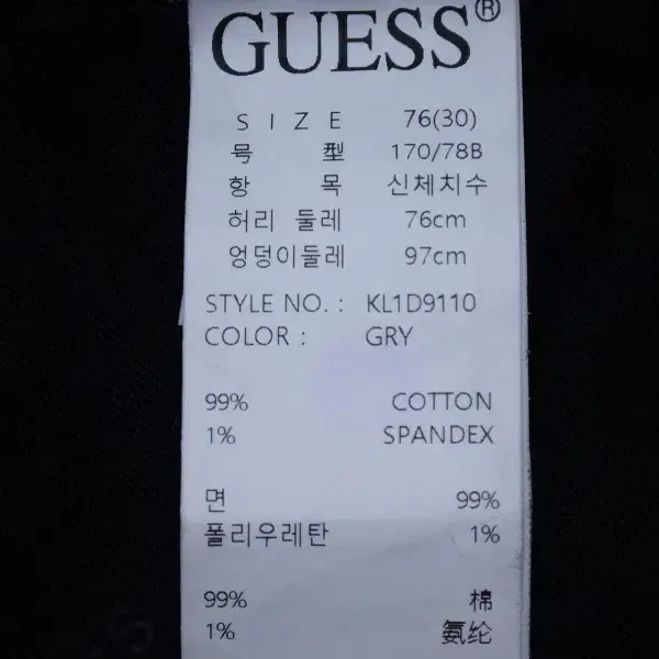 (30) 게스 GUESS 남성 데님 팬츠