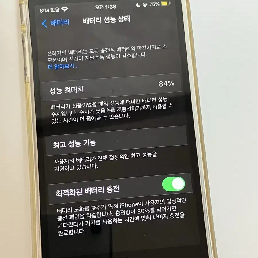 아이폰se1 스페이스그레이 32GB