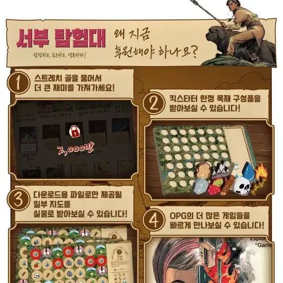 서부 탐험대 : 얼티밋 에디션+추가맵 44종 에드온+스크레치골(보드게임)