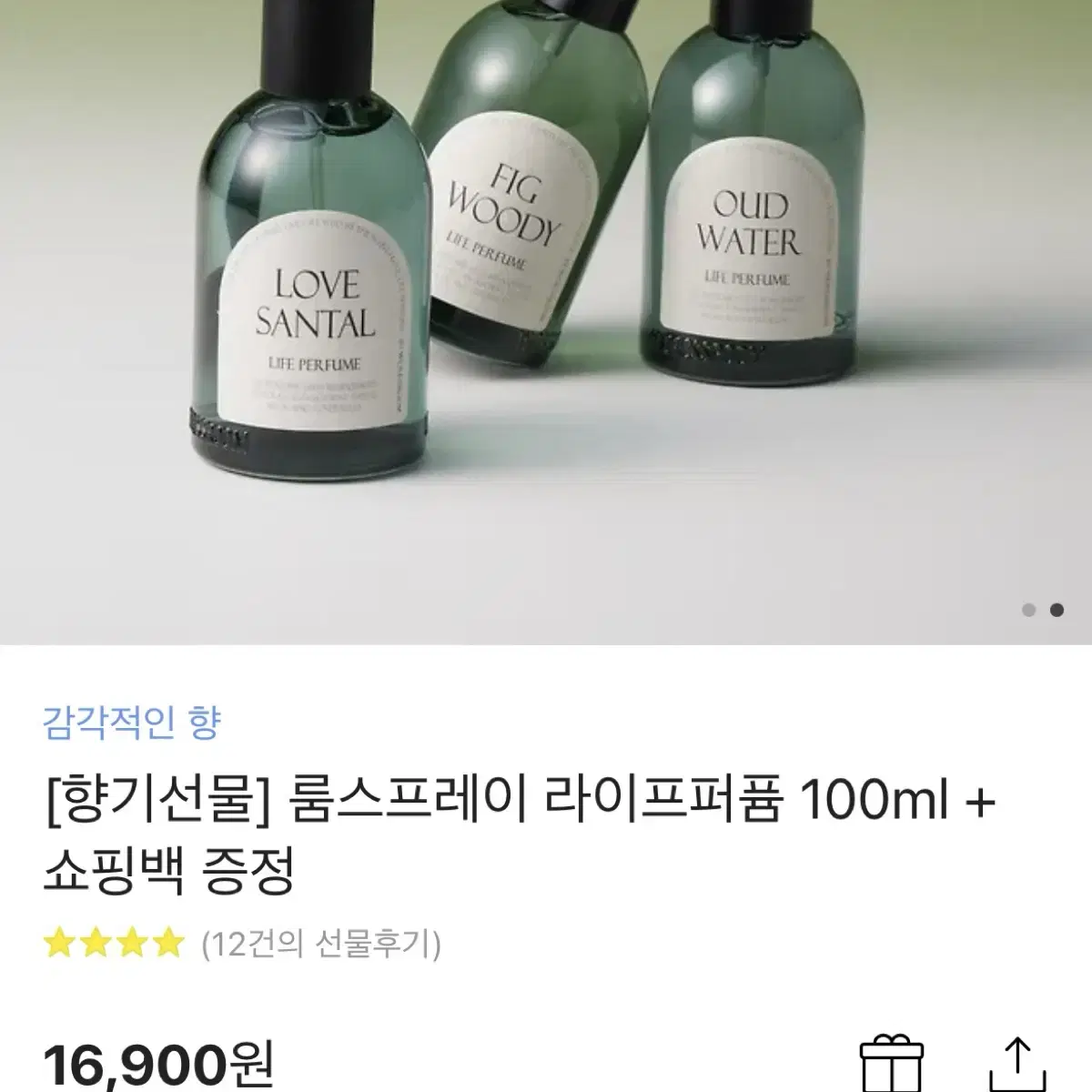 라이프퍼퓸 오드 워터 (우디향) 100ml (새상품)