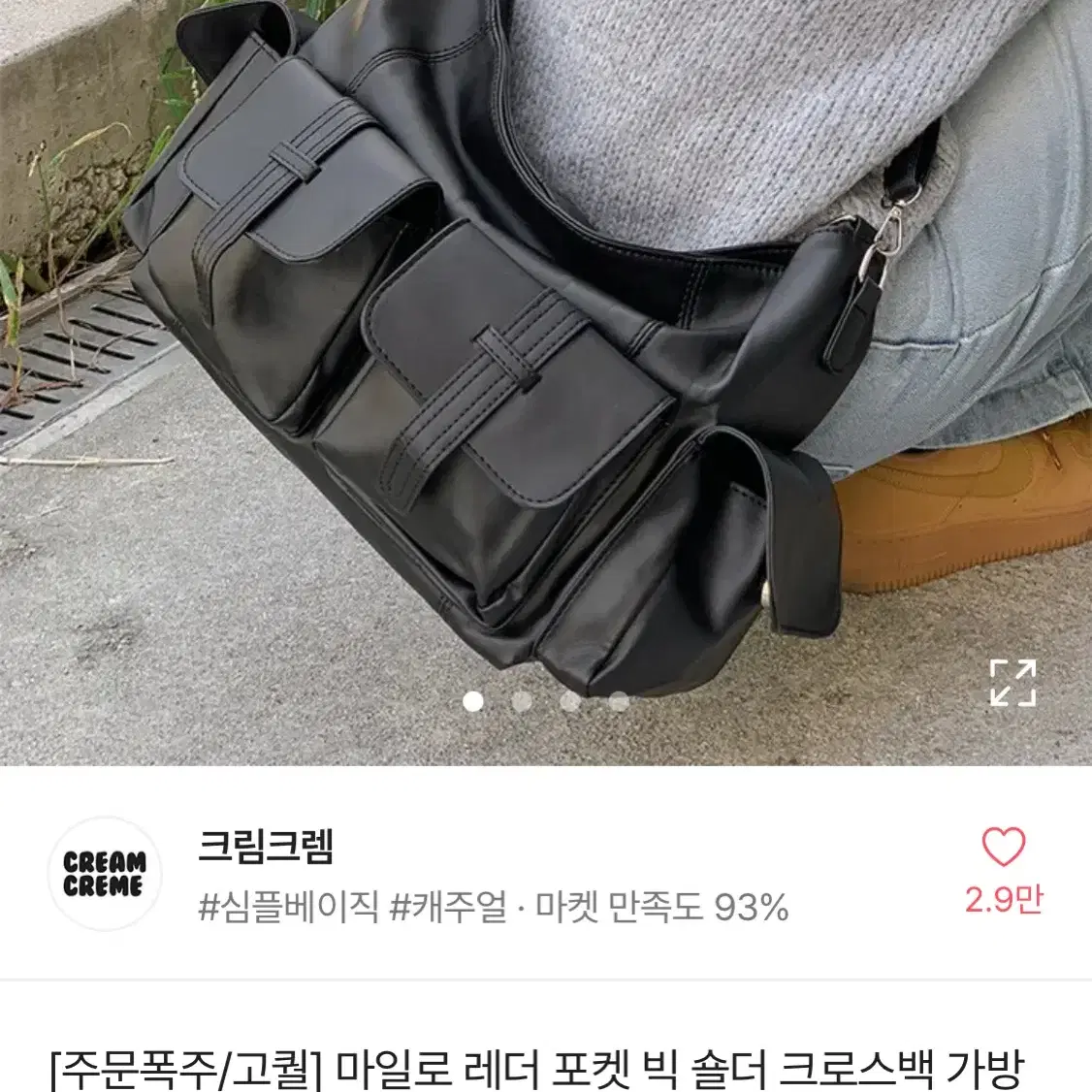 덕질용 가죽 가방 판매 ㅅㅊㅇ 엔시티 엔하이픈 세븐틴 더보이즈 아이브