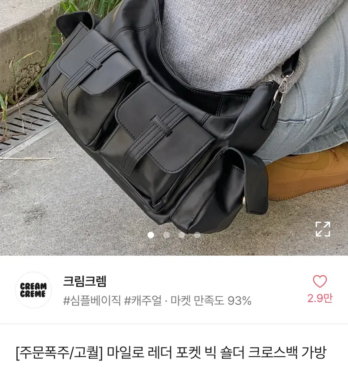 덕질용 가죽 가방 판매 ㅅㅊㅇ 엔시티 엔하이픈 세븐틴 더보이즈 아이브