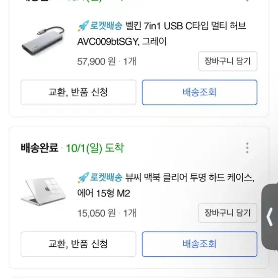 맥북 에어 m2 15인치 미드 256 / 8gb