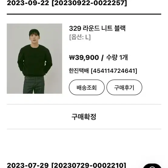 [깡스타일리스트 X 론트] 329 라운드 니트 L (4색상)