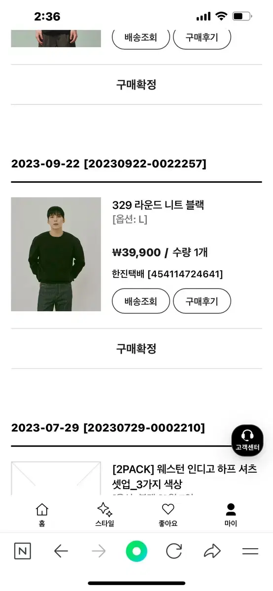 [깡스타일리스트 X 론트] 329 라운드 니트 L (4색상)