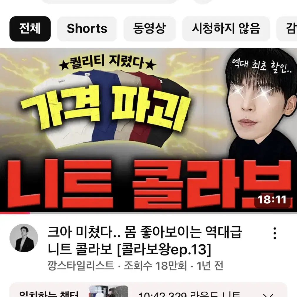 [깡스타일리스트 X 론트] 329 라운드 니트 L (4색상)